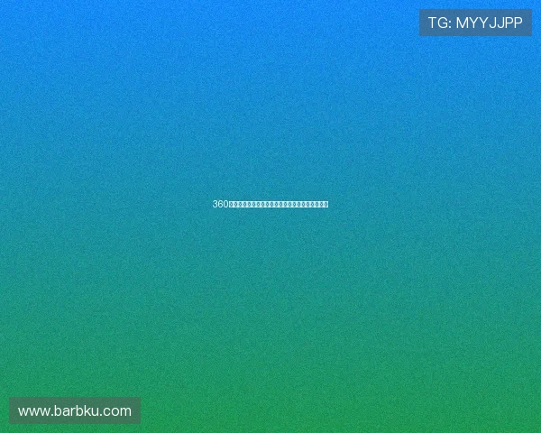 360高清体育直播平台助力全球赛事实时观看体验提升